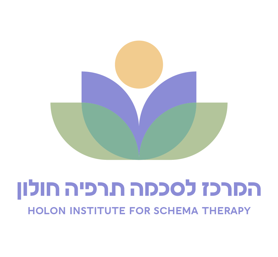 המרכז לסכמה תרפיה חולון – Holon Institute for Schema Therapy